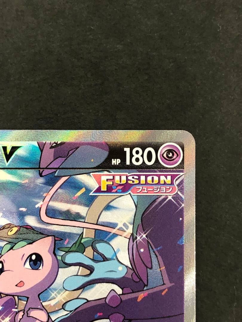 ミュウV SR 106/100