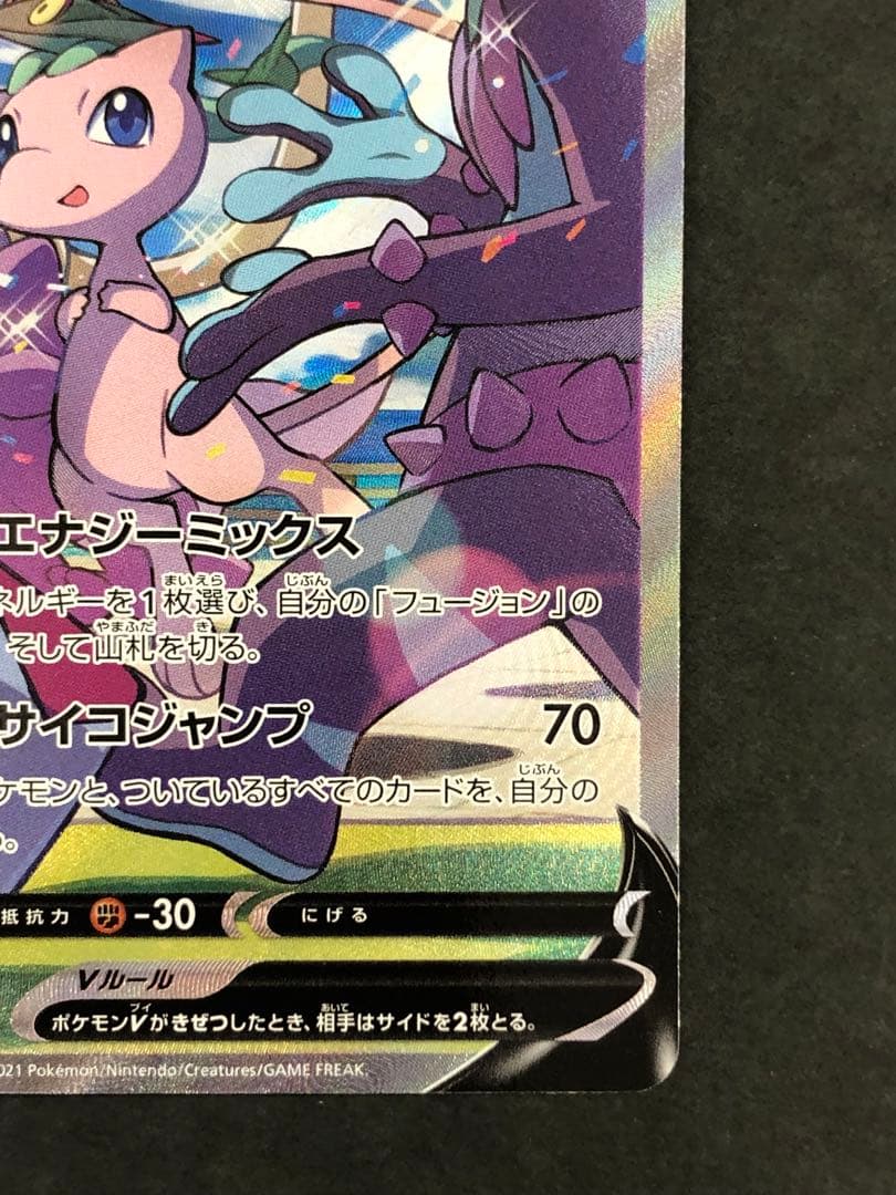 ミュウV SR 106/100