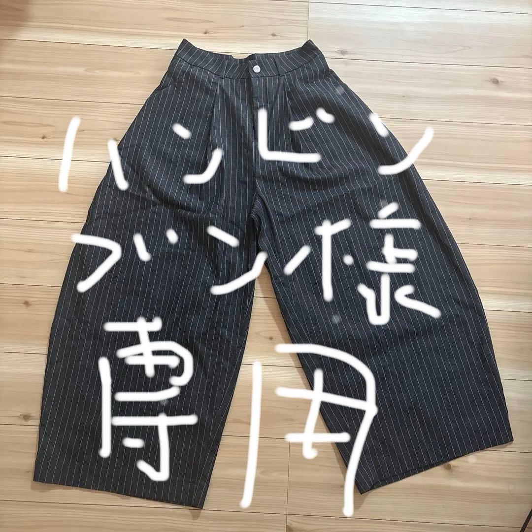 PUSHPUSH ストライプ スラックス Mサイズ ワイドパンツ ブラック