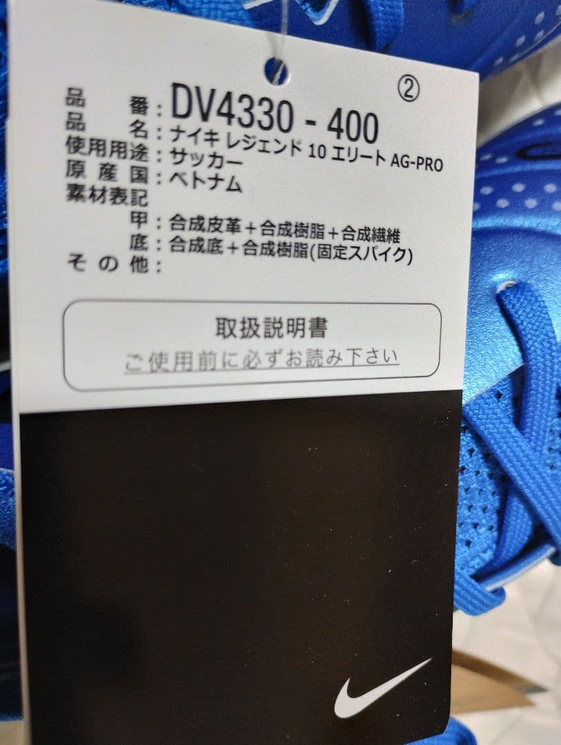 ティエンポレジェンド10 エリート AG PRO　２７．５センチ