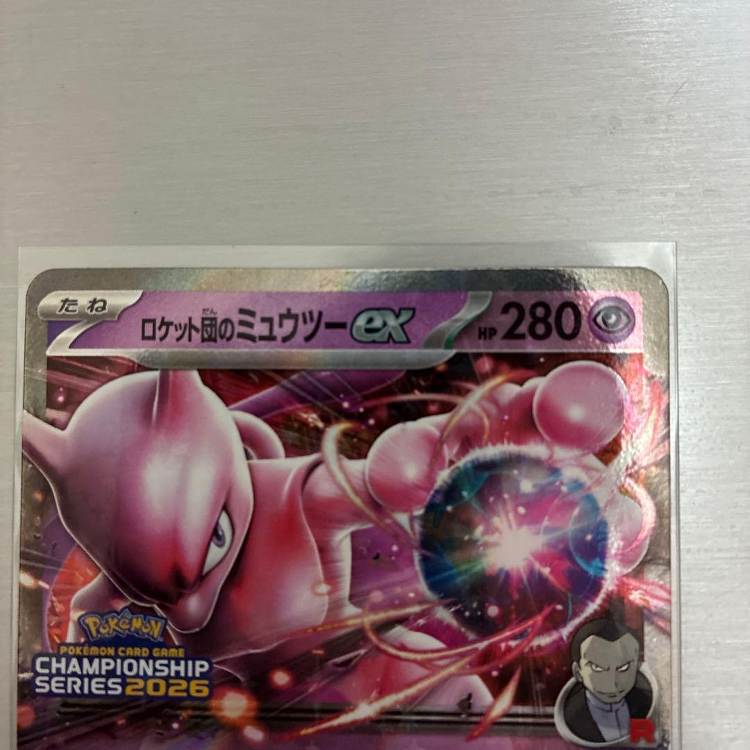 ロケット団のミュウツーEX sar championship2026プロモ