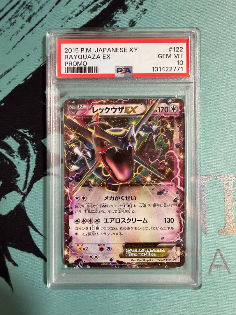 レックウザEX：エメラルドブレイク ポケモンカードチャンス PROMO XYシ…