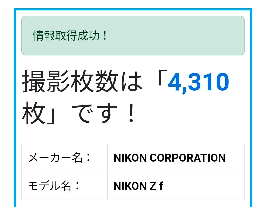 【最終価格】Nikon Zf インディゴブルー