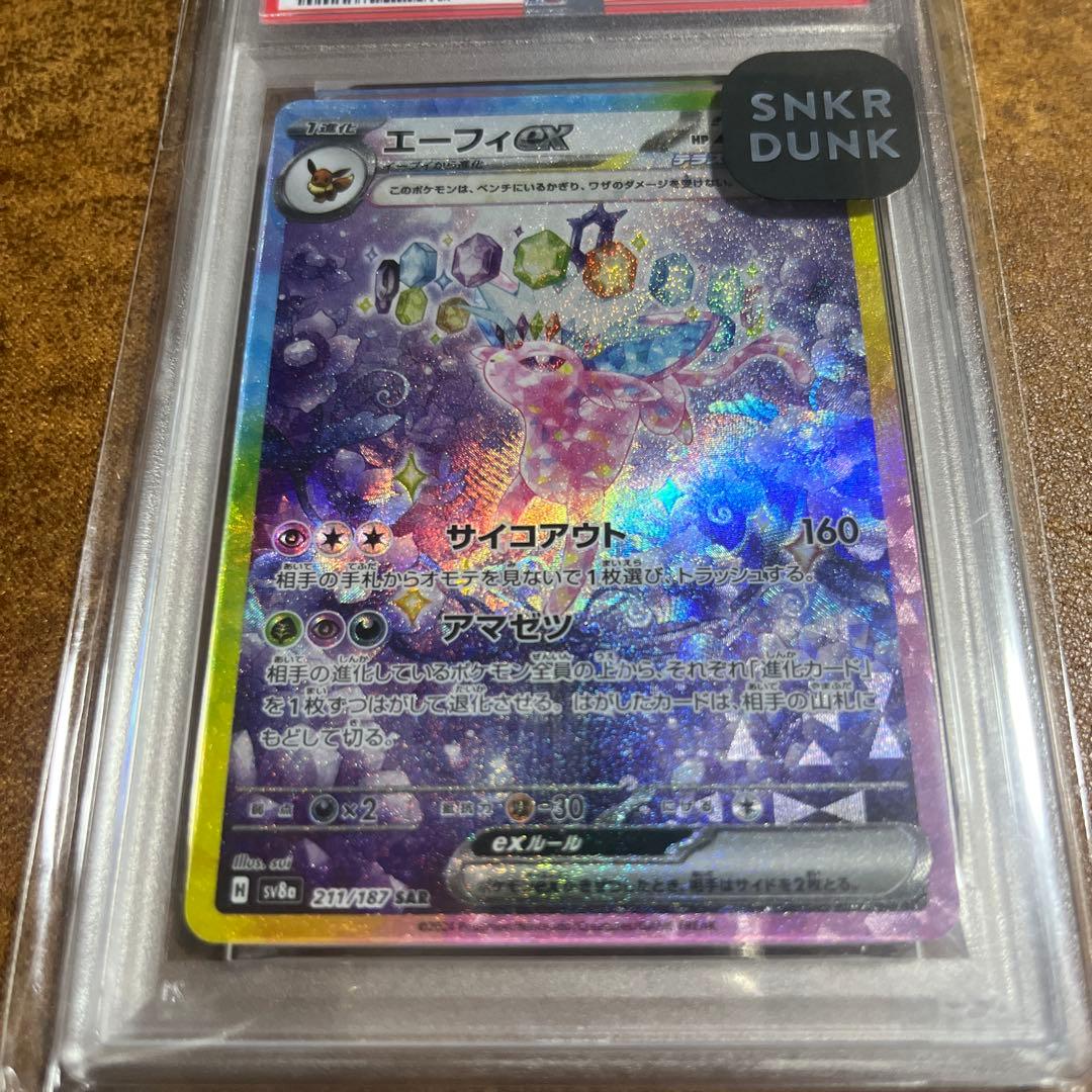 パ*ン様 【PSA10】エーフィex SAR（テラスタルフェスex）スニダン鑑定