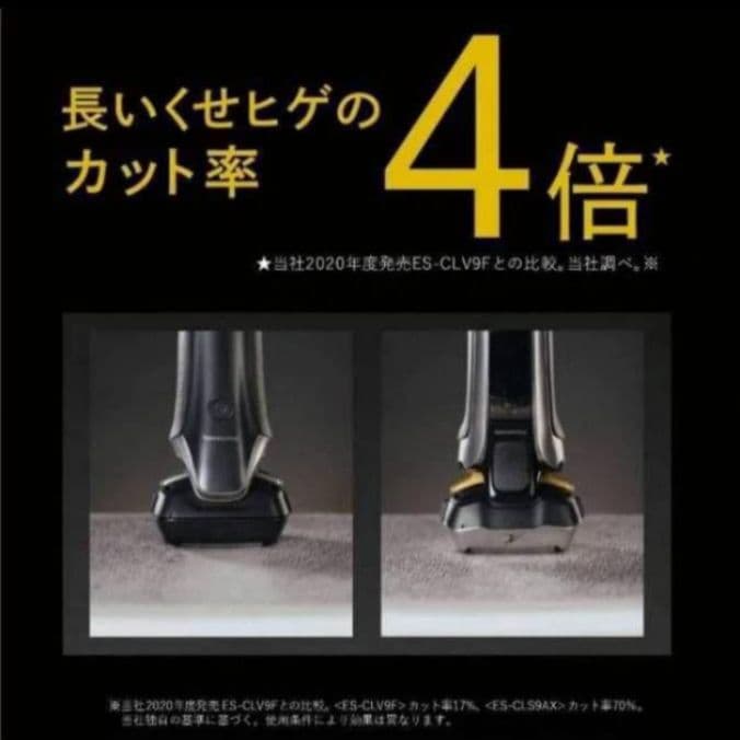 パナソニック最高峰6枚刃 ES-CLS9N-K 保証書有り‼️ 新品未使用❣️
