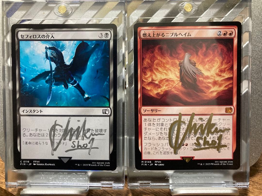 サイン入り セフィロスの介入 & 燃え上がるニブルヘイム　マジックザギャザリング