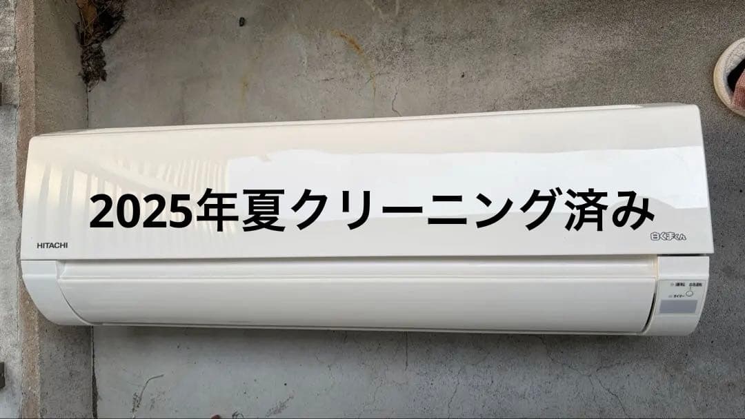 HITACHI エアコン　RAS-A22F