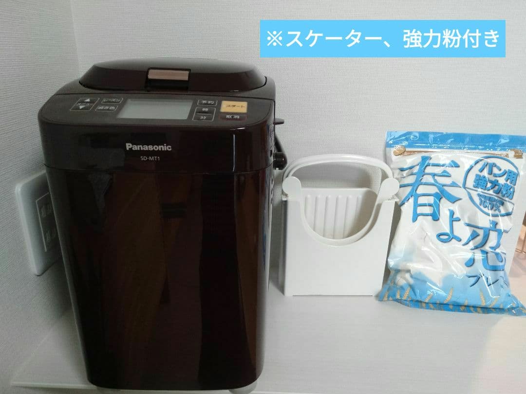 【SD−MT1−T】パナソニック　ホームベーカリー 1斤タイプ ブラウン
