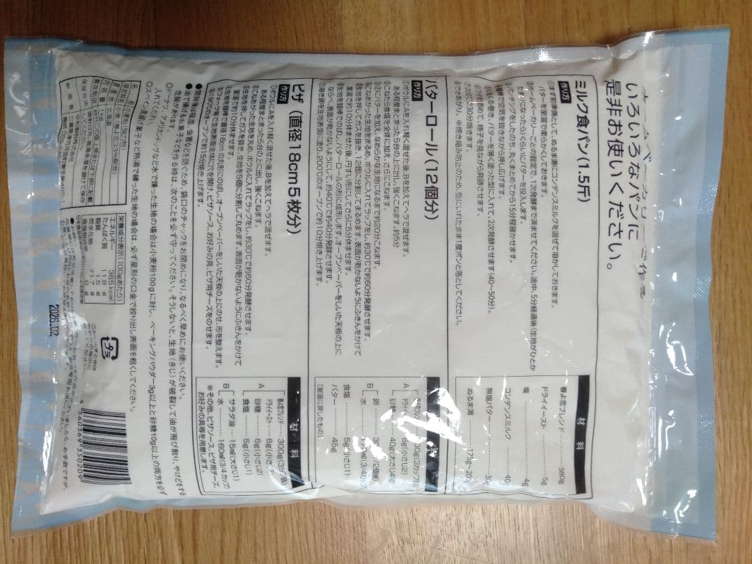 【SD−MT1−T】パナソニック　ホームベーカリー 1斤タイプ ブラウン