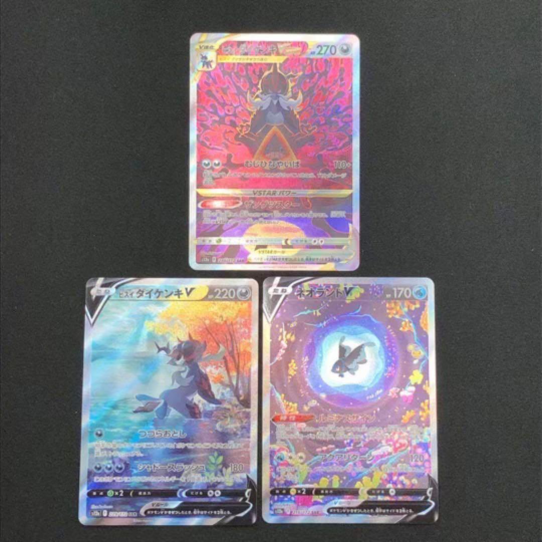 【 ポケモン SAR 全２５種２５枚セット❗️ VSTAR ユニバース 】s12a