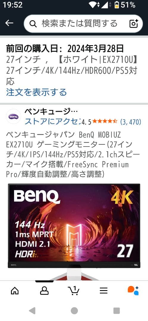 BenQ EX2710U 27インチ 4K モニター