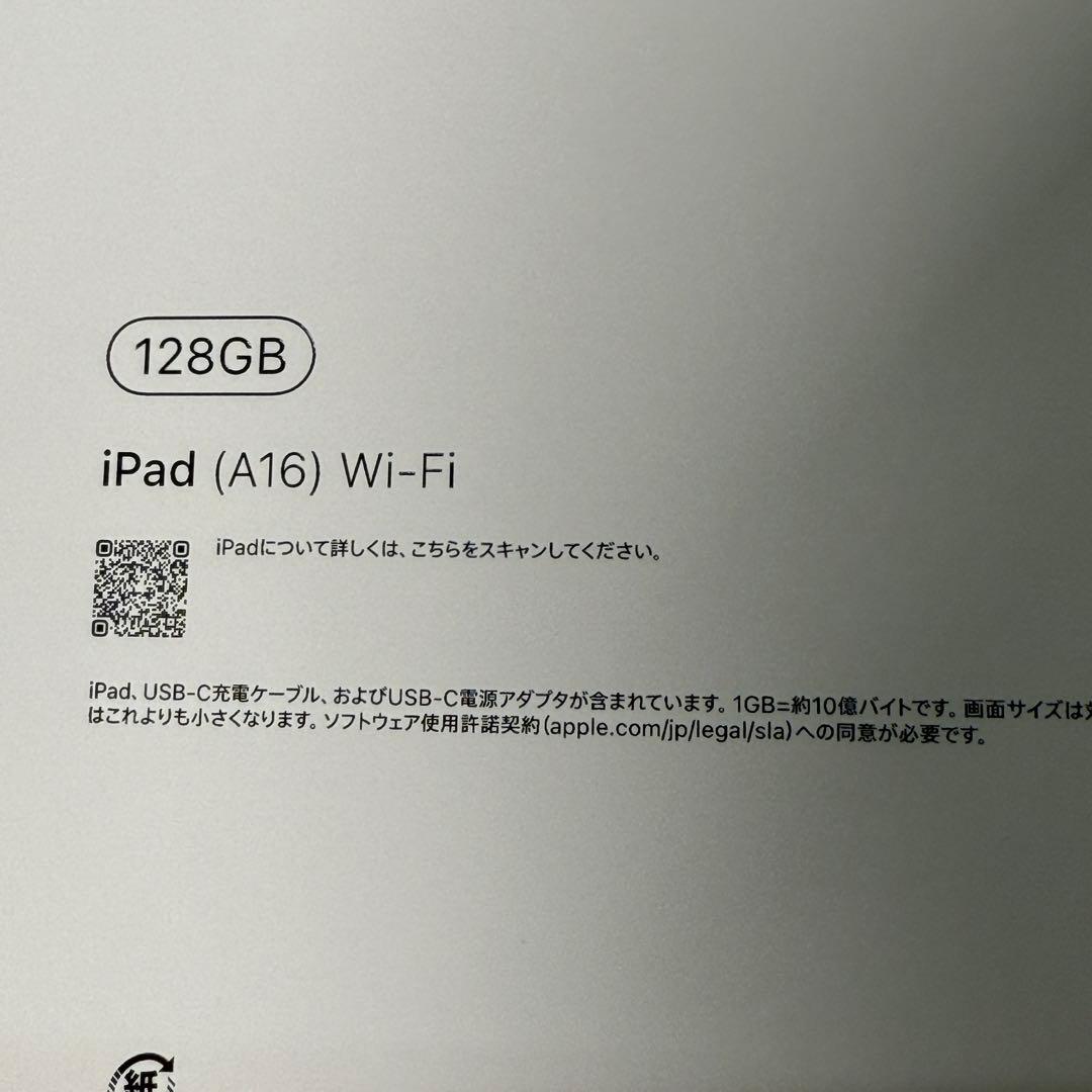 新品未使用 iPad（A16） 第11世代 128GB シルバー 未開封