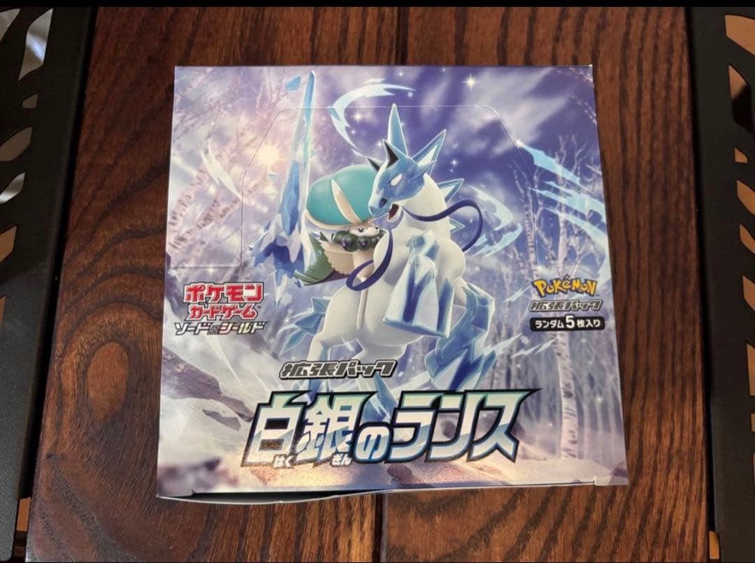 ポケモンカードゲーム 拡張パック 白銀のランス　1box シュリンクなし