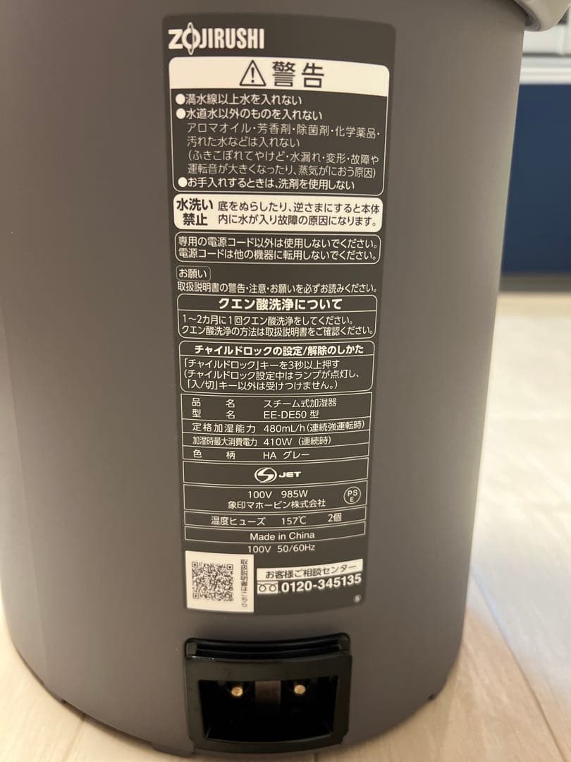 象印 スチーム式加湿器 EE-DE50-HA（グレー）