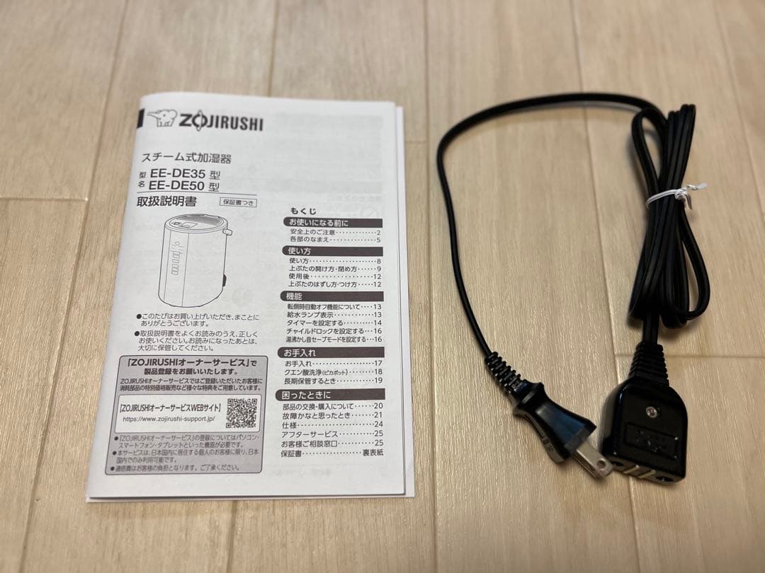 象印 スチーム式加湿器 EE-DE50-HA（グレー）