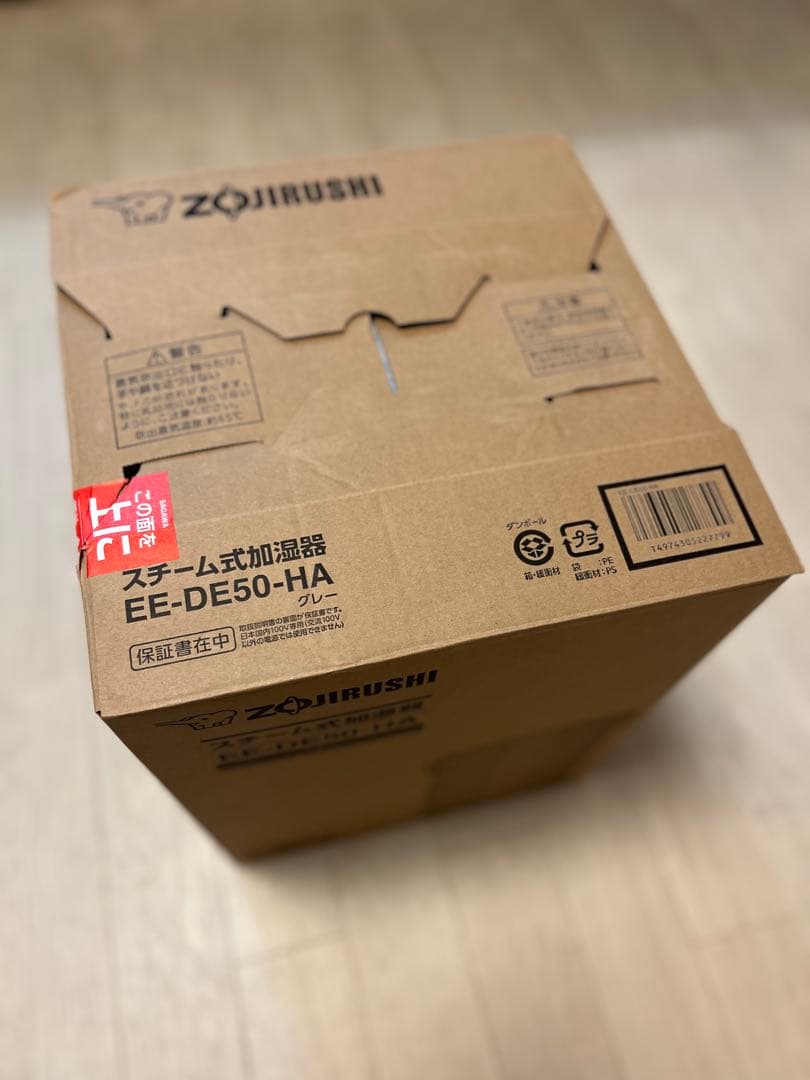 象印 スチーム式加湿器 EE-DE50-HA（グレー）