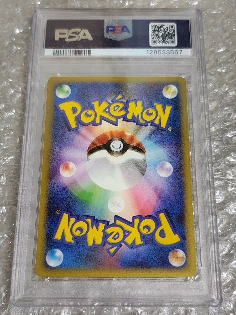 【PSA7】ブースター プロモ カードe トレーナーズマガジン 001/T