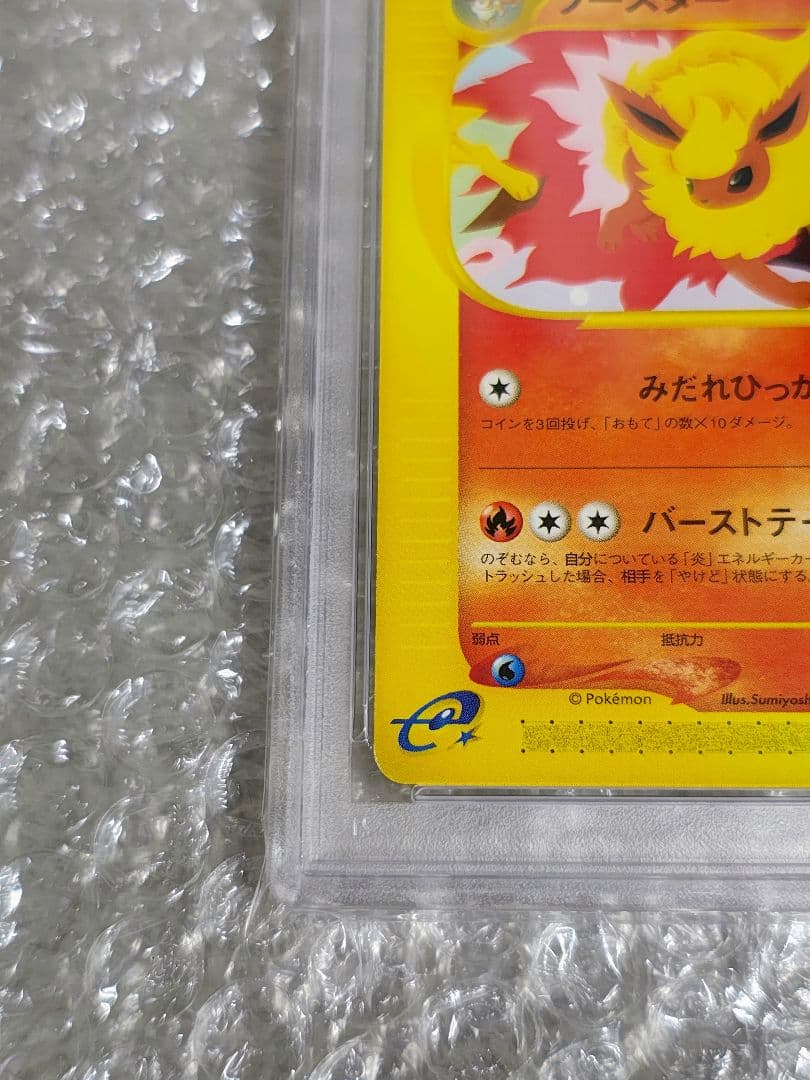 【PSA7】ブースター プロモ カードe トレーナーズマガジン 001/T