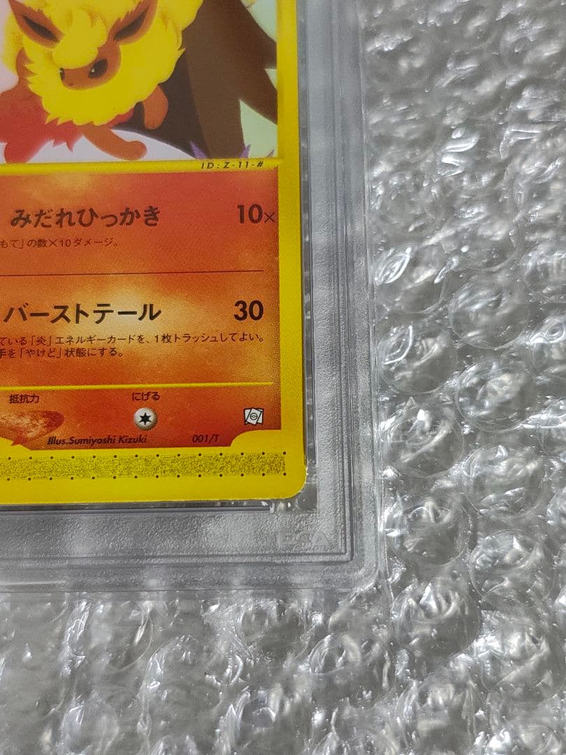 【PSA7】ブースター プロモ カードe トレーナーズマガジン 001/T