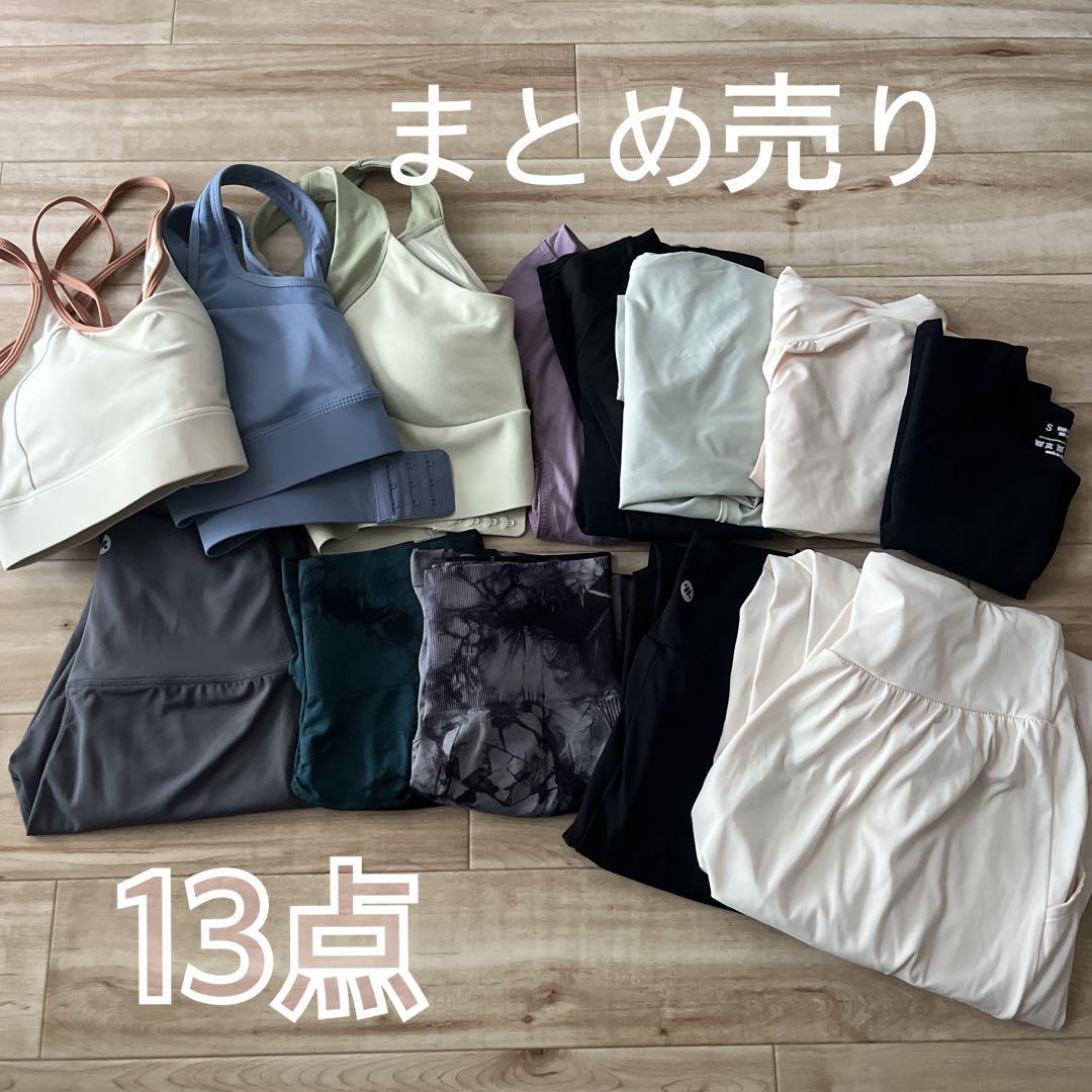 ヨガ・ピラティス・ジムウェア 13点まとめ売り／S〜M向け スターターセット