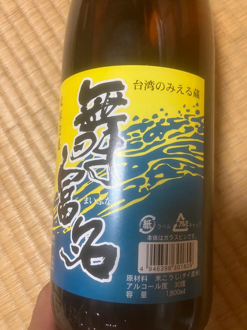 舞富名　1800ml 30度　まいふな
