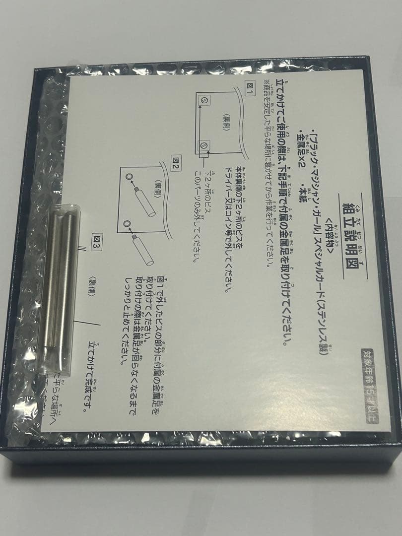 s*a様 遊戯王 ブラックマジシャンガール ステンレス製