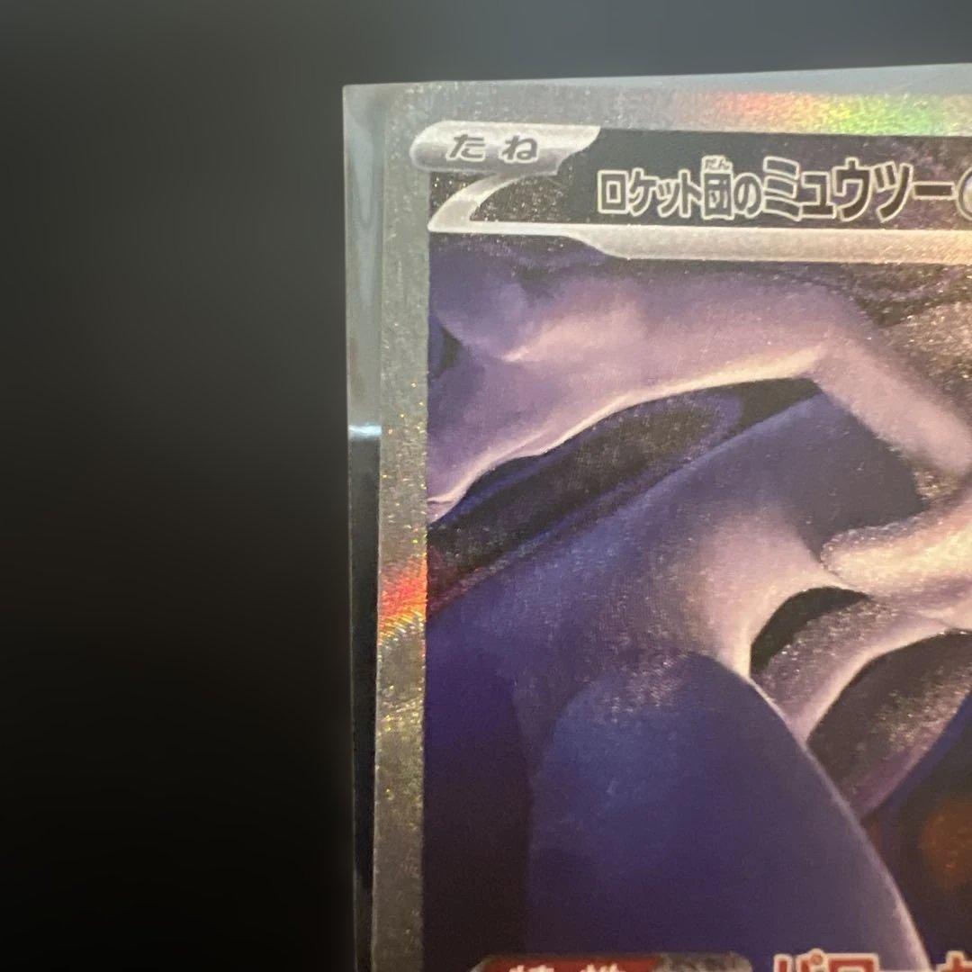 ロケット団のミュウツーEX HP280 SAR