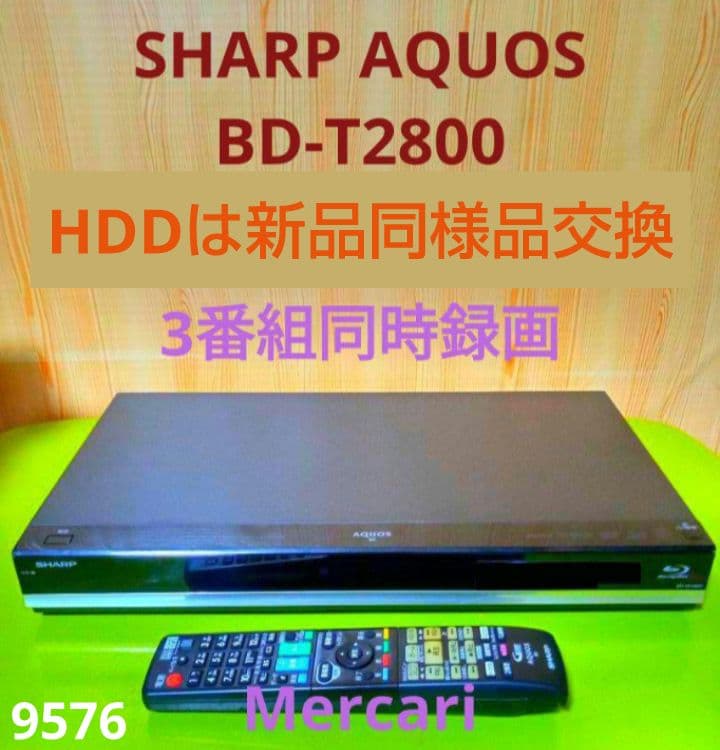 SHARP AQUOSブルーレイ BD-T2800 HDDは新同品交換第3弾