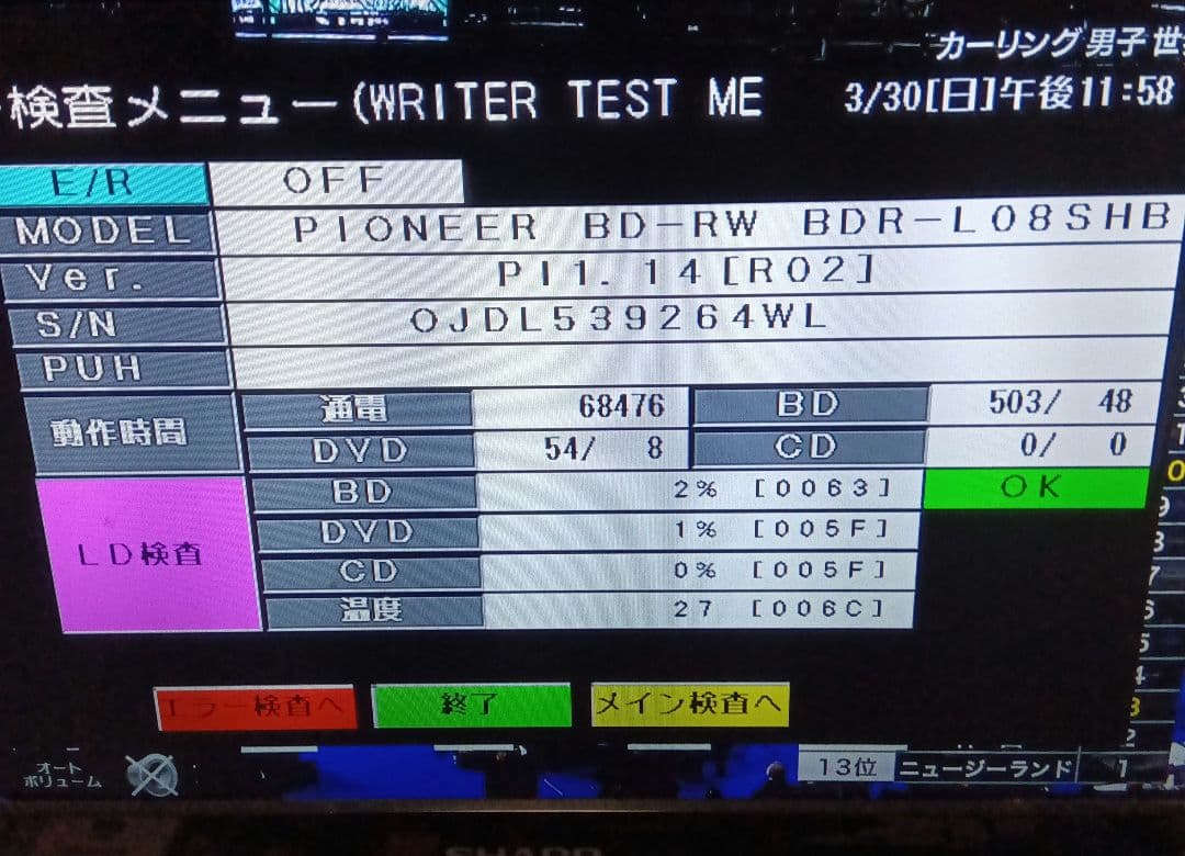 SHARP AQUOSブルーレイ BD-T2800 HDDは新同品交換第3弾