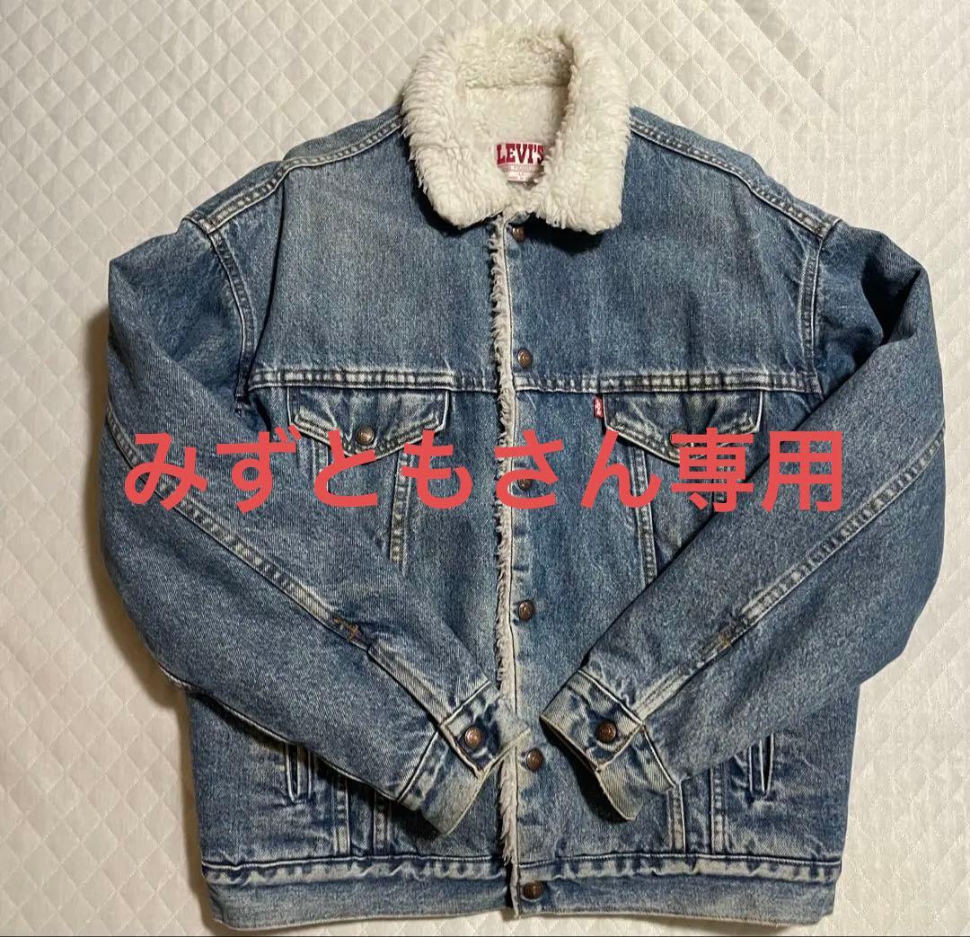 【Levi's】 70609リーバイス デニムボアジャケット 80sビンテージ