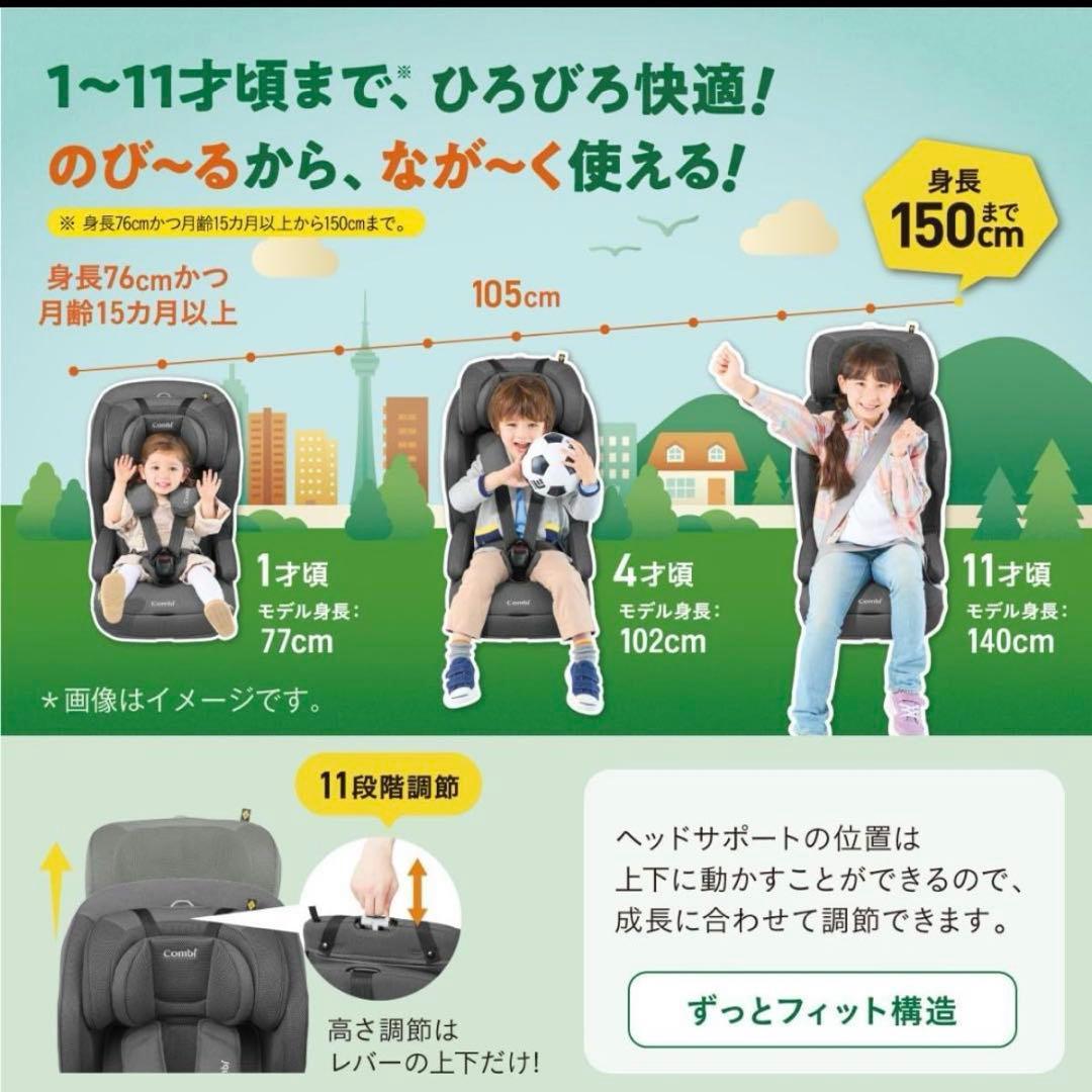 美品✨combi チャイルド ジュニアシート ジョイトリップアドバンス plus
