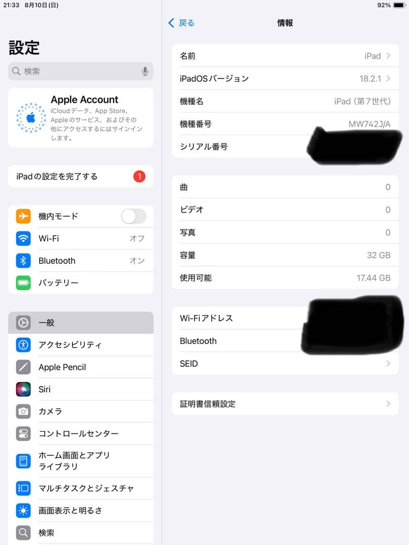 Apple iPad (第7世代) スペースグレー 32GB WiFiモデル