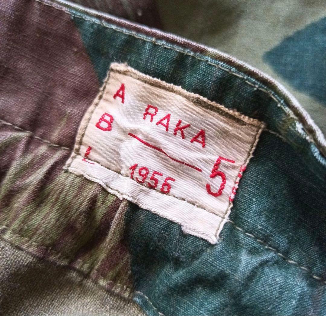 50s　ベルギー軍　ブラッシュカモパンツ