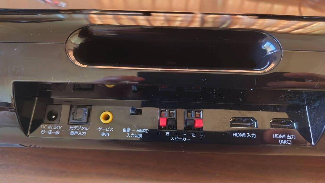 レグザサウンドシステムRSS-AZ55（HDMIケーブル付き）