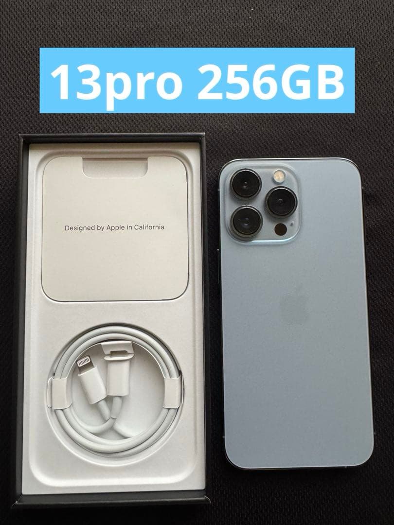 Apple iPhone13Pro 256GB シエラブルー SIMフリー
