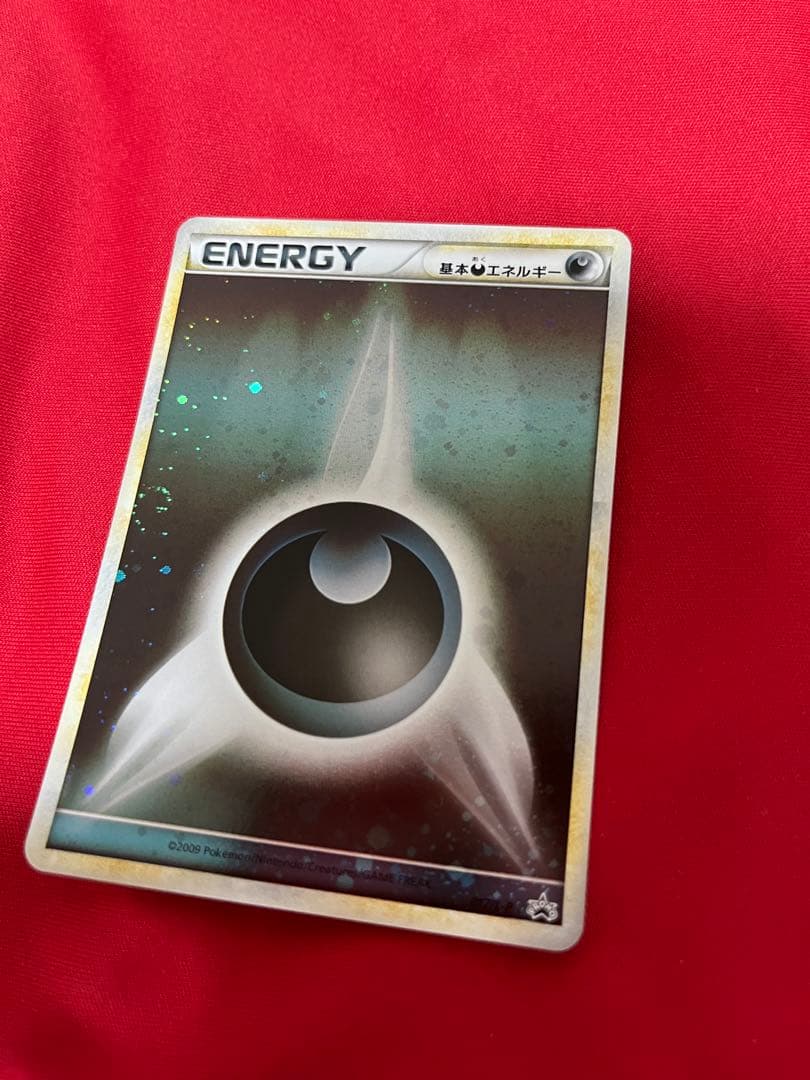 ポケモンカード　悪エネルギー　あく　渦巻き　プロモ　ブリザード017/L-p ②