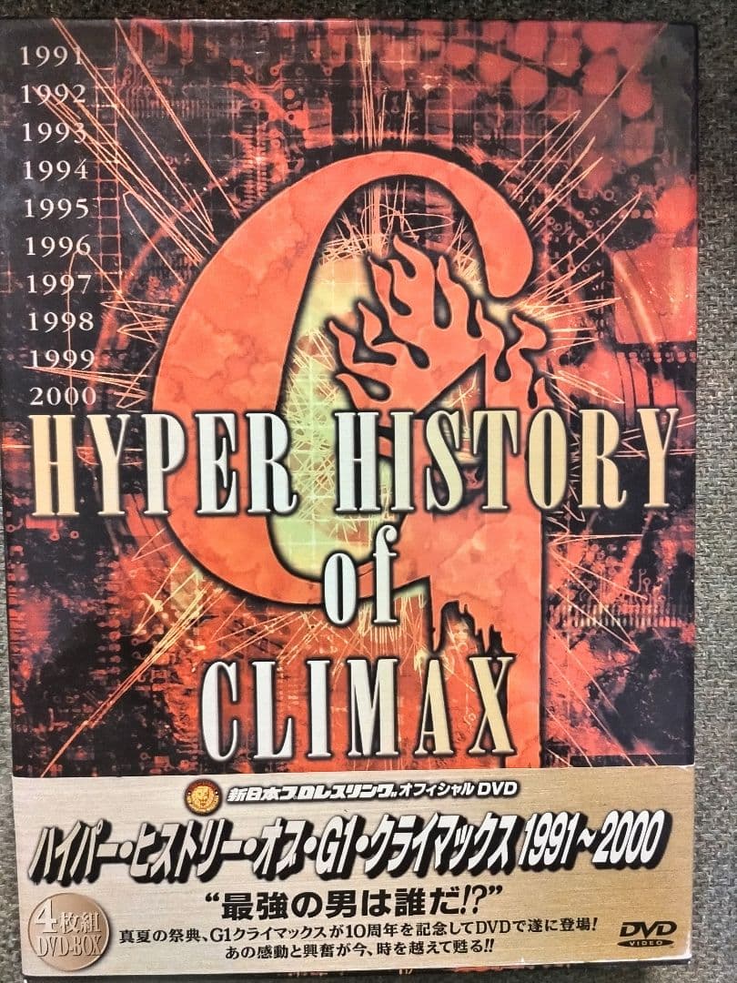 希少品 新日本プロレス公式DVD HYPER HISTORY of CLIMAX