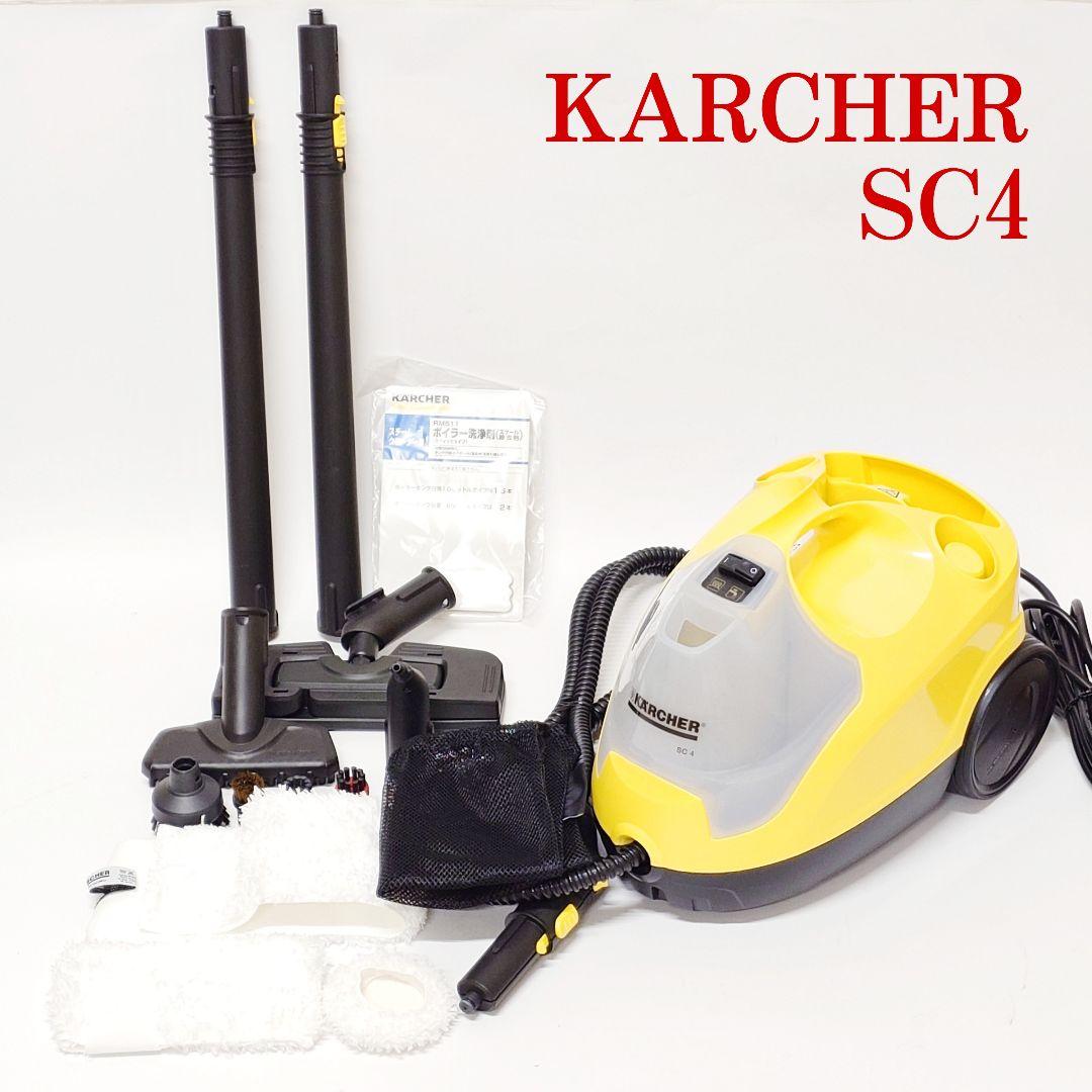 【美品】KARCHER SC4 スチームクリーナー ケルヒャー