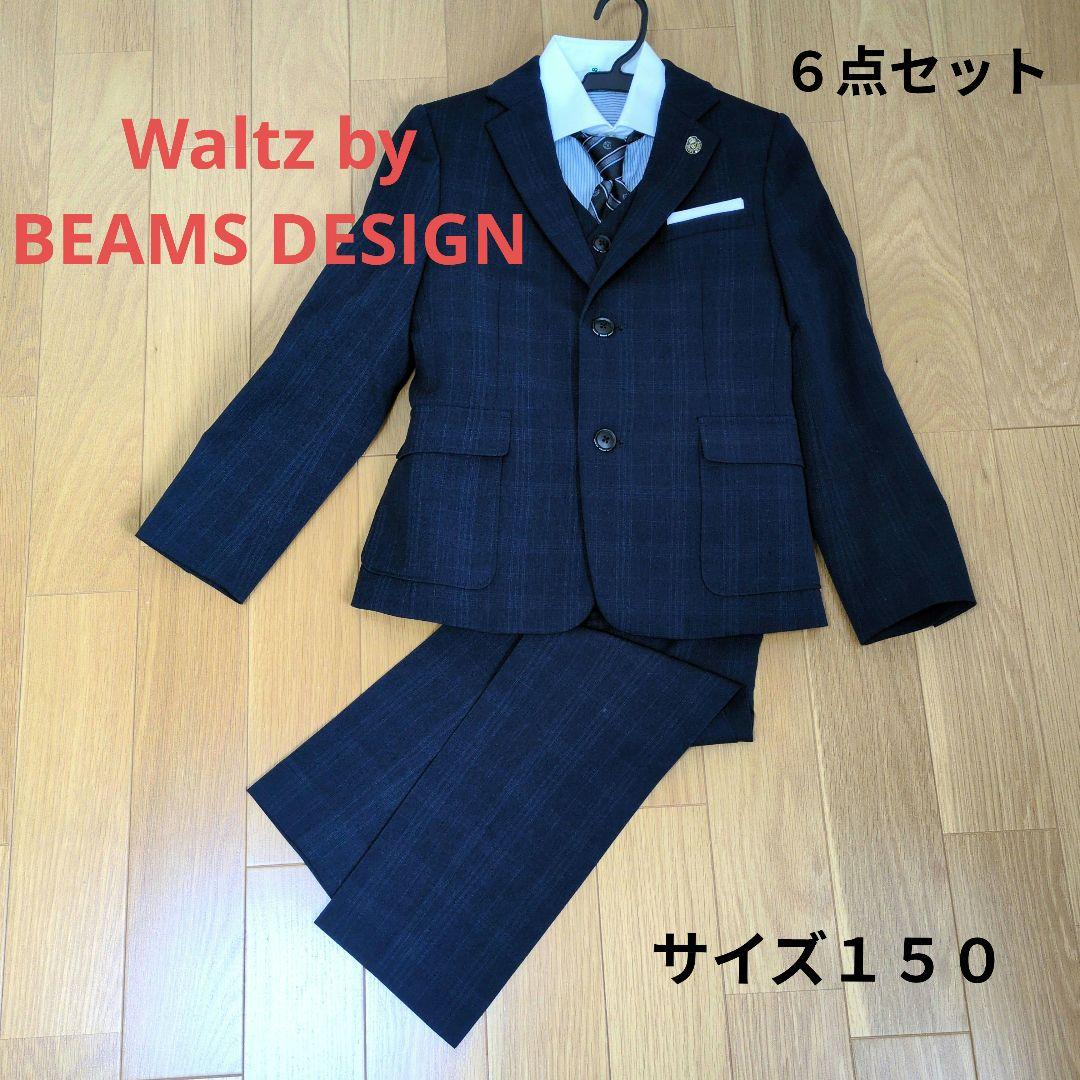 BEAMS DESIGN スーツ５点セット