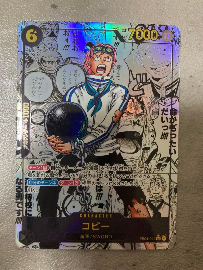 ONE PIECE カードゲーム コビー コミックパラレル