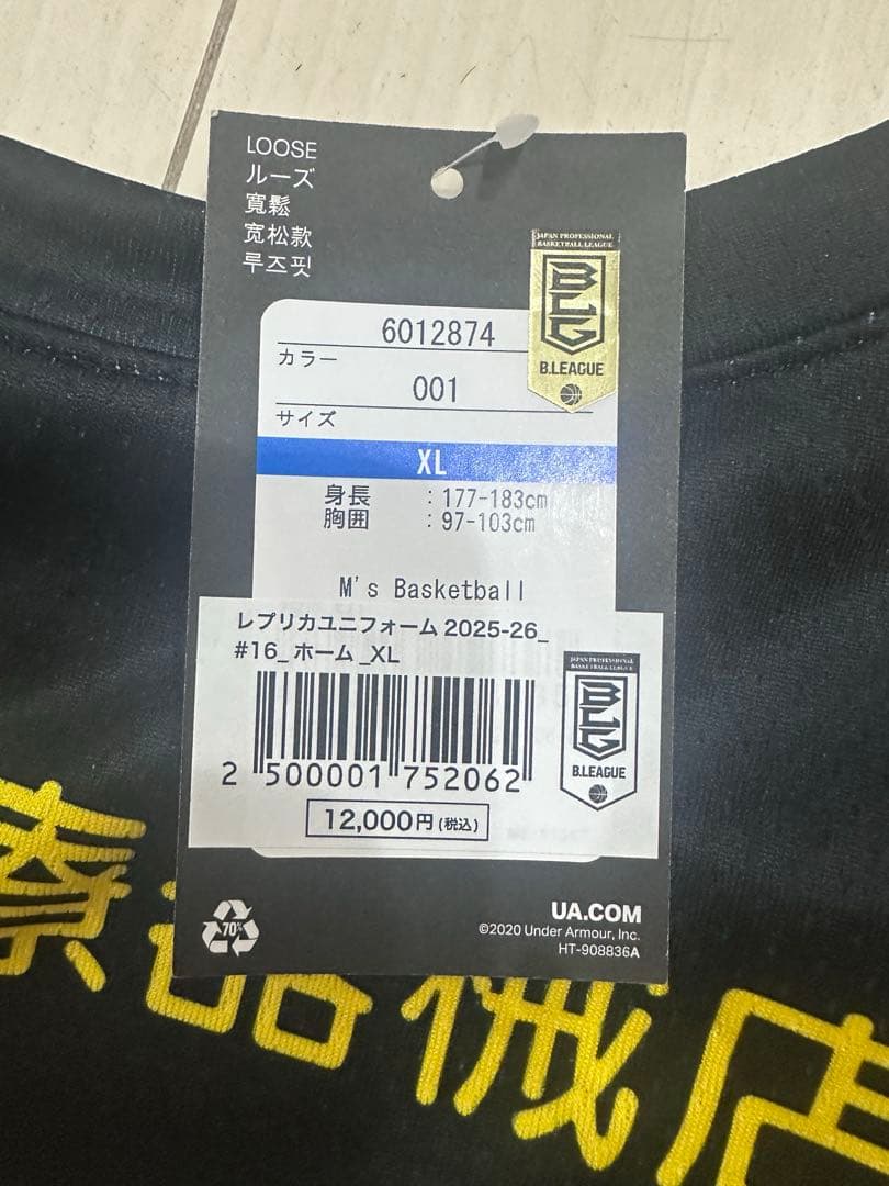 群馬クレインサンダーズ　浅野ケニー　ユニフォーム