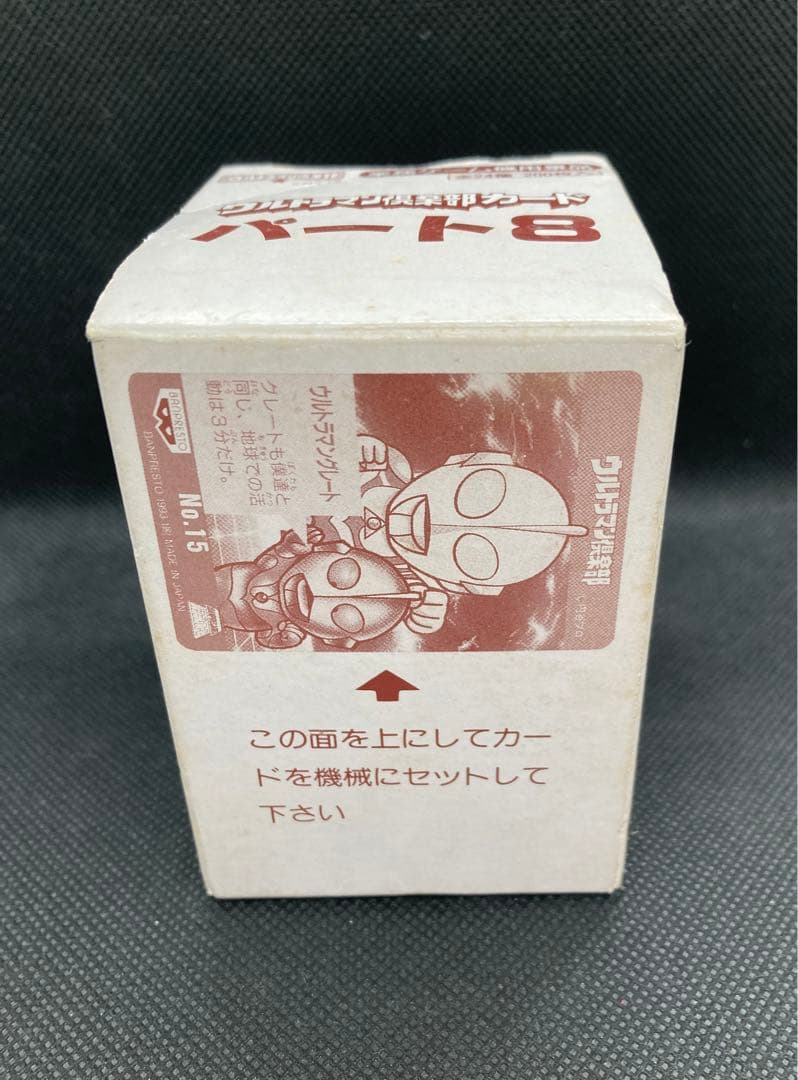 ウルトラマン倶楽部　カードダス　パート8 新品・未使用　レトロ