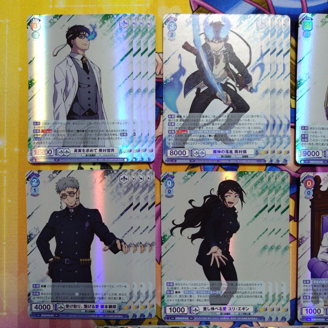 青の祓魔師　青エク　ヴァイスシュヴァルツブラウ　RR以下　4コン