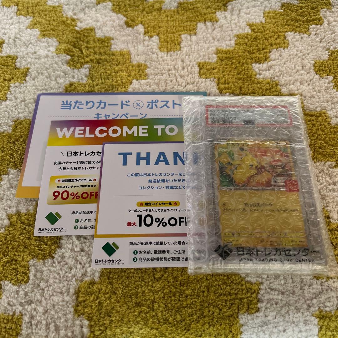 2025 ピカチュウ McDonald's カード psa10