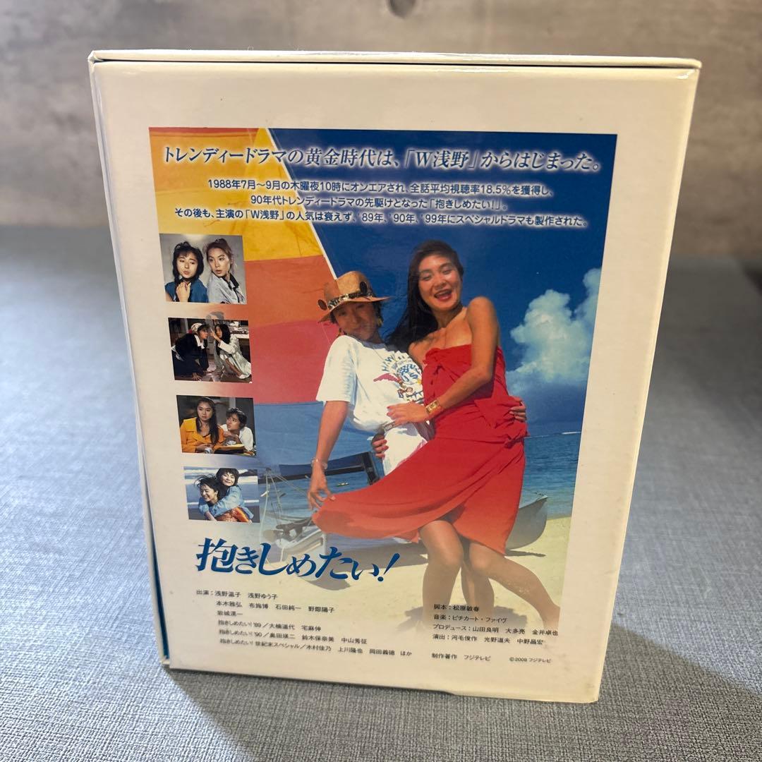 ☆抱きしめたい　DVD BOX