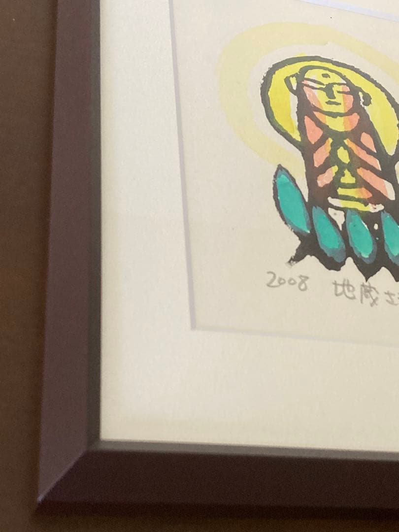 秋山巌 彩色 木版画 直筆サイン入り 落款 地蔵さま 木製額入り