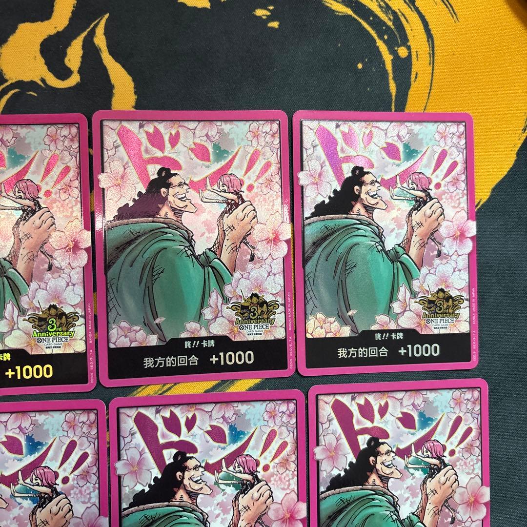 ボニー　くま　ドンカード　10枚セット　中国　限定　公式　ワンピースカードゲーム