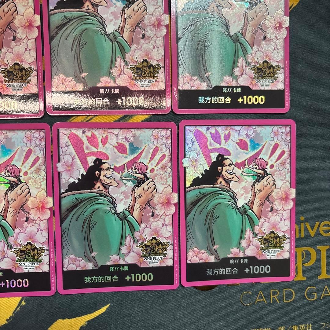 ボニー　くま　ドンカード　10枚セット　中国　限定　公式　ワンピースカードゲーム