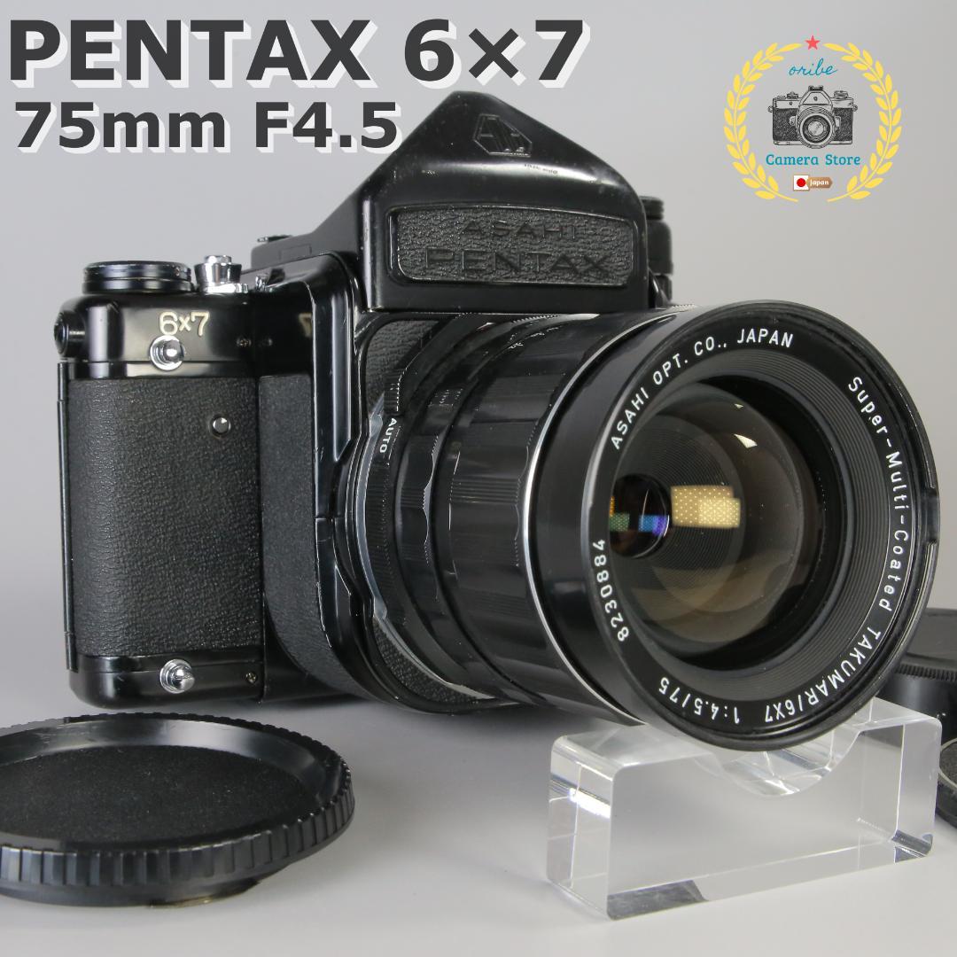 ☆良品☆PENTAX 6×7　TTL　バケペン　75ｍｍF4.5　＃191