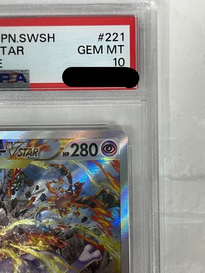 【美品】ミュウツーVSTAR SAR S12a VSTAR PSA10